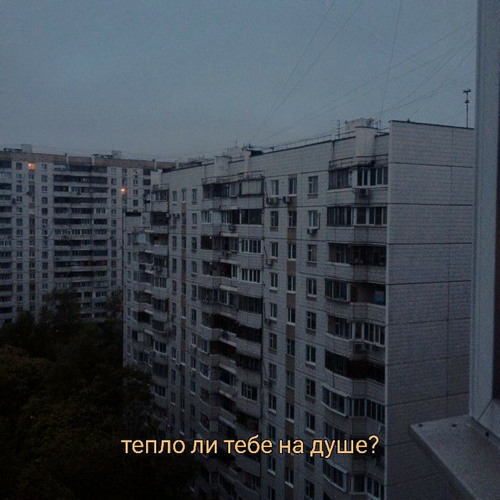 пост-панк reality