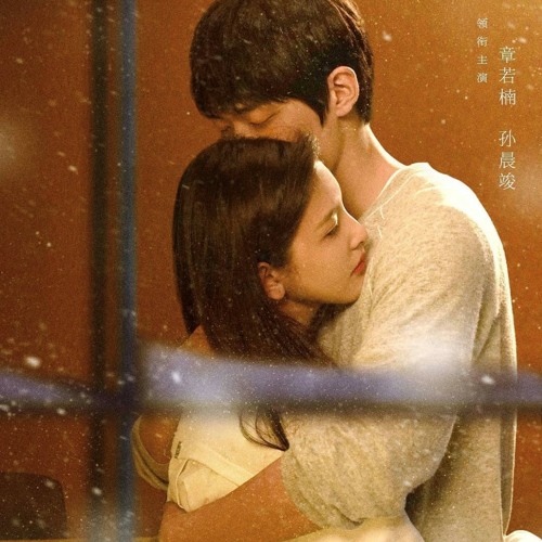 Lừa dối 骗 _ Trương Bích Thần 张碧晨 | OST Nếu Thanh Âm Không Ghi Nhớ 如果声音不记得