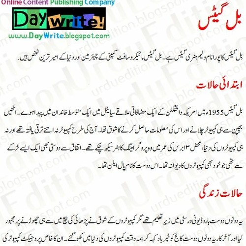 Stream Bill Gates History In Urdu Pdf Download !!LINK!! by Alexandra