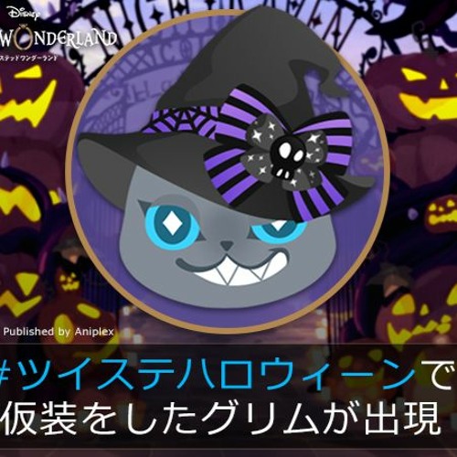 Twisted Wonderland ツイステ - ハロウィンイベント 2020 Halloween Event Track 2 BGM