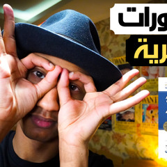 ‎⁨الكتاب الذي سيغير حياتك بالكامل - ٧ عادات لتحقيق النجاح⁩