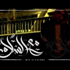 Ahmed ayman - مع السلامه | good bye ( official audio )