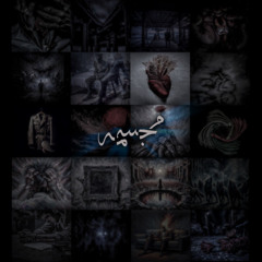 Mojassameh (Demo)