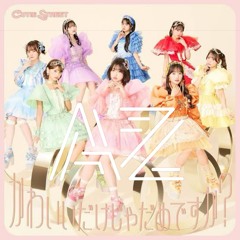 【Free DL】CUTIE STREET「かわいいだけじゃだめですか？」 - AZ Remix