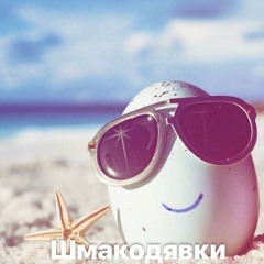 Жидкий флоу.mp3