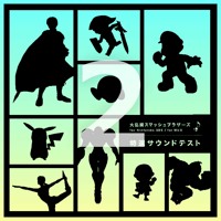 Disc 2 大乱闘スマッシュブラザーズ 特選サウンドテスト Blue Smash Bros 3ds Wii U Premium Sound Selection Ost By User Disc 2 大乱闘スマッシュブラザーズ 特選サウンドテスト Blue Smash Bros 3ds Wii U Premium Sound Selection Ost By User