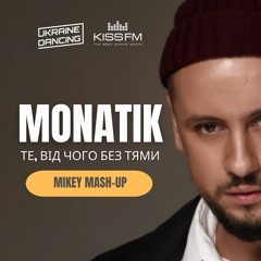 MONATIK Vs. Maldrix - Те, Від Чого Без Тями (MIKey Mash - Up) [Radio Edit]