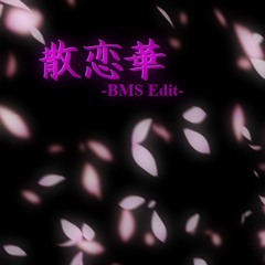 散恋華 -BMS Edit-