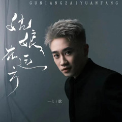 Nhạc Trung chill
