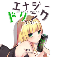 ENERGY DRINK2020【ぴ！/pi Remix】