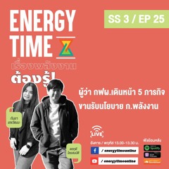 Energy Time 28 - 03 - 24 SS3 EP.25