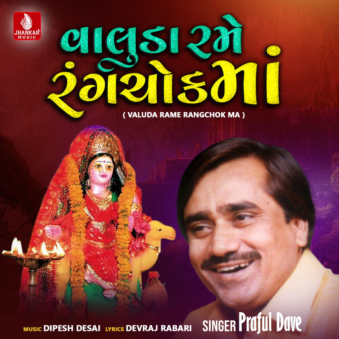 Valuda Stream Valuda Rame Rangchok Ma by Praful Dave | Listen online for free ...
