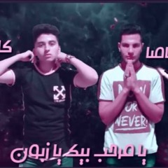 مهرجان - كلبي - روت - جيش - طروادة - توزيع - صاصا - كلمات - للو - 2020 (1)