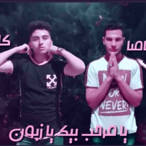 مهرجان - كلبي - روت - جيش - طروادة - توزيع - صاصا - كلمات - للو - 2020 (1)