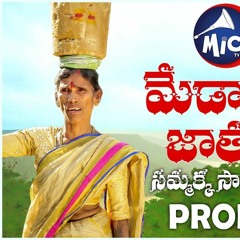 Medaram Jathara Spl Mangli kanakavva New Folk Song Mix By Dj Prashanth Dandu
