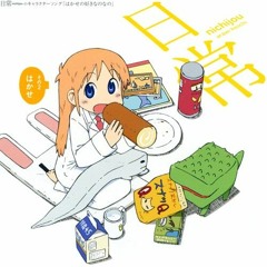 01 Hakase no Suki Nano Nano