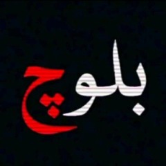 Mana Yaro Kane Dost o  Ashobi Deewan  Singer Mir Ahmed Baloch  Naimat Nazeer-Mir Ahmed Baloch Offici
