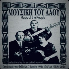 TPS 060 - MUSIC OF THE PEOPLE- Μουσική του λαού - Part 2