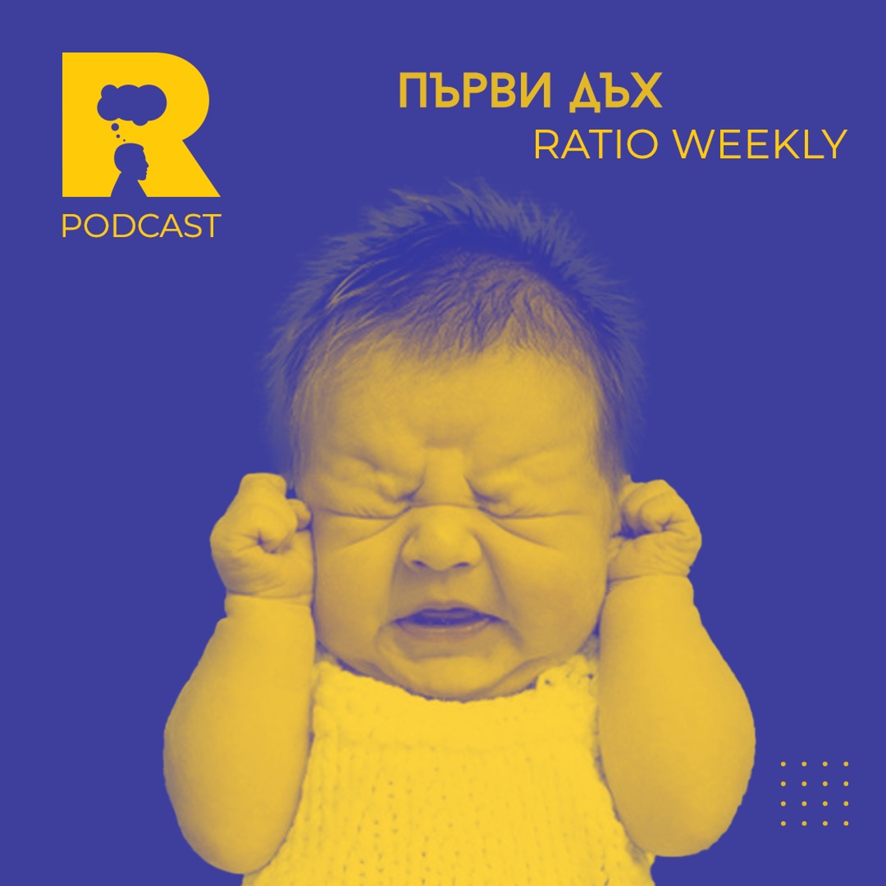 Ratio Podcast