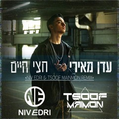 עדן מאירי - חצי חיים (Niv Edri & Tsoof Maimon Official Remix)