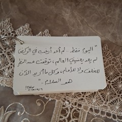 سلام! - من غير مقدمات.m4a