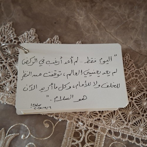 سلام! - من غير مقدمات.m4a