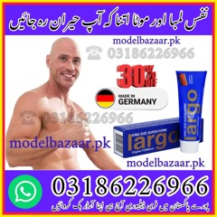 Largo Cream Price In Tando Adam 03186226966