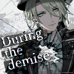 During the demise リンドウver