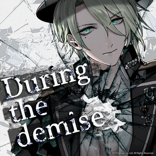 During the demise リンドウver