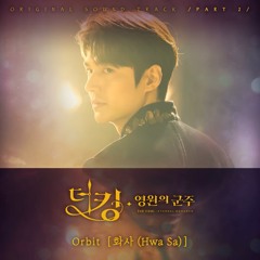 HwaSa (MAMAMOO) (화사) - ORBIT | The King : Eternal Monarch 더 킹: 영원의 군주 OST Part 2 | COVER
