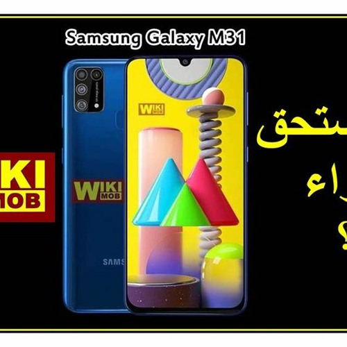 Stream Samsung Galaxy M31 by https://wiki-mob.com/ | Listen online for free  on SoundCloud