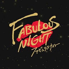 愈夜愈美麗 Fabulous Night [Club Mix 2000]