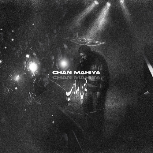 CHAN MAHIYA - Abdullah Maharvi