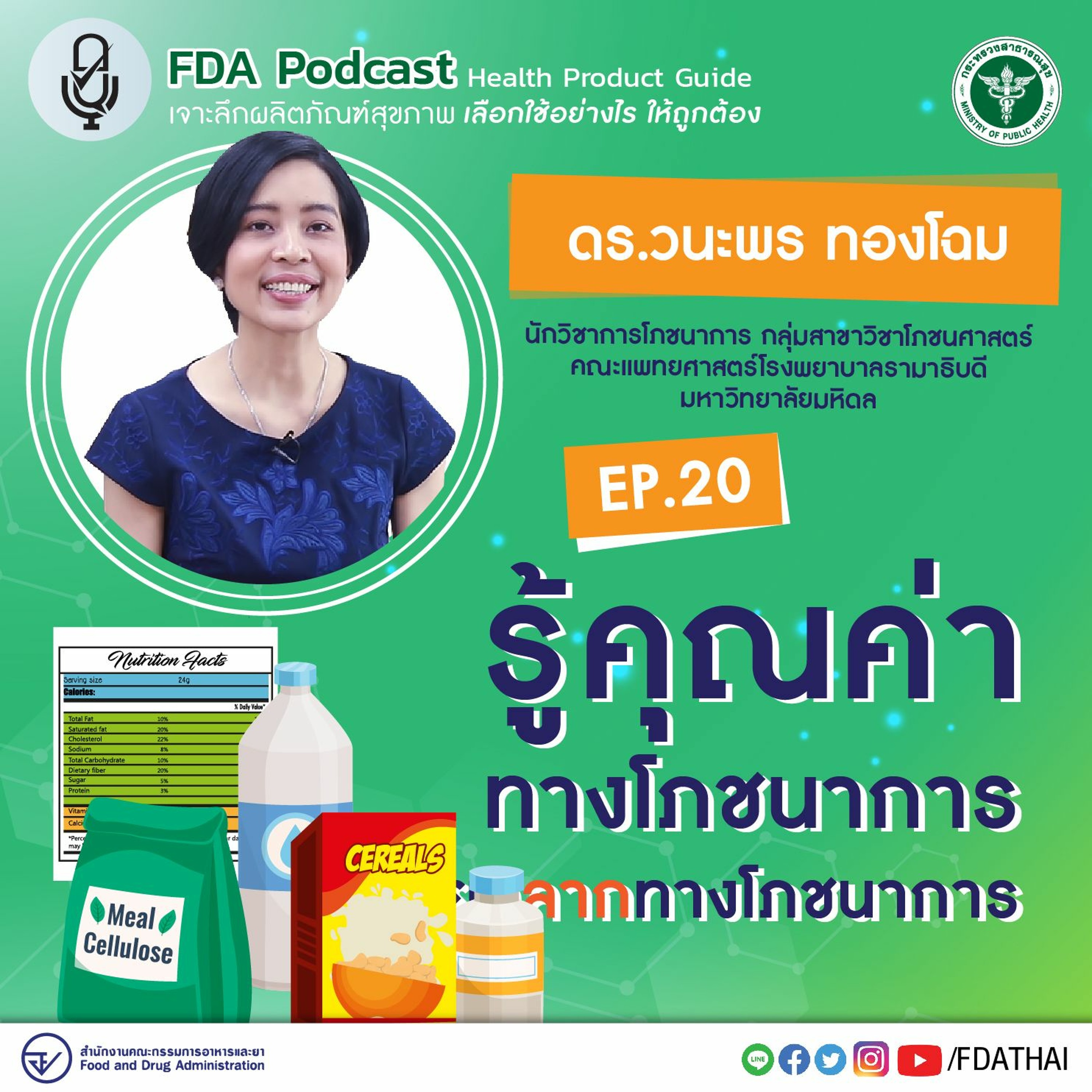 FdaThai