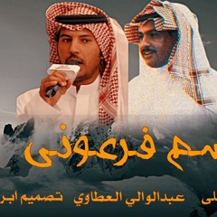 ‎⁨العمل الرابع من ألبوم طرق الحجاز⛰️ [رسم فرعوني] كامل الحليلي و عبد الوالي العطاوي⁩.m4a