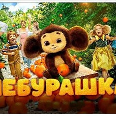 Cheburashka (2022) PeLiCulAComPLetA en Español Mp4/720p 1127326