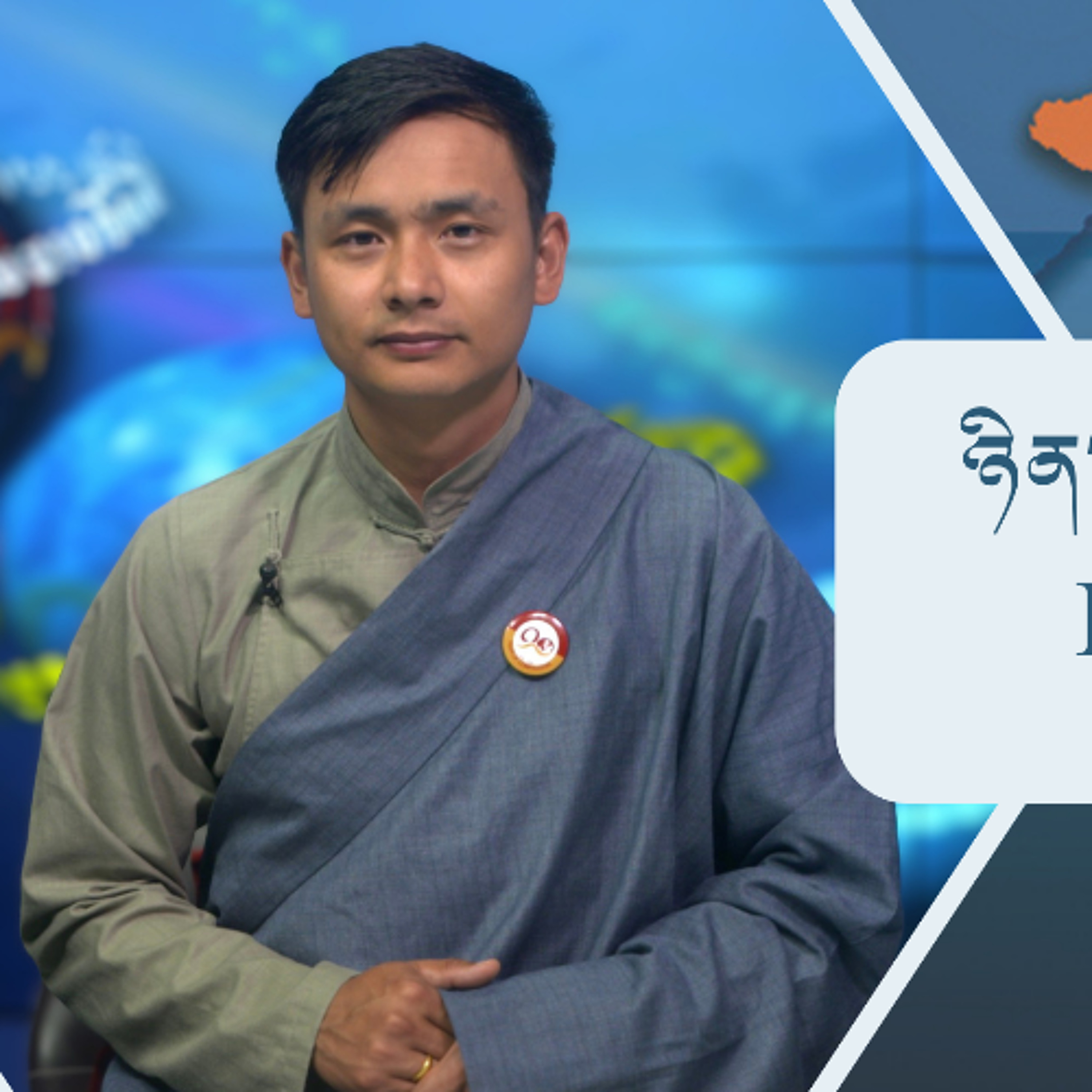 བོད་ཀྱི་བརྙན་འཕྲིན་གྱི་ཉིན་རེའི་གསར་འགྱུར། ༢༠༢༦།༠༥།༡༡ 𝑻𝒊𝒃𝒆𝒕 𝑻𝑽 𝑫𝒂𝒊𝒍𝒚 𝑵𝒆𝒘𝒔– May 11, 2026 episode artwork