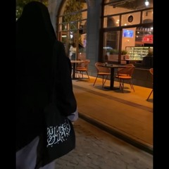 تَراخىٰ الزّمانُ علىٰ اُمتي || بصوت أبو مُحمد