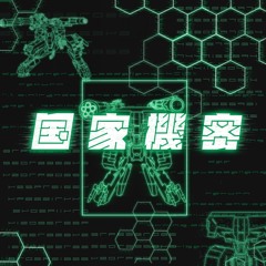 Ghozt - Nemesis 002