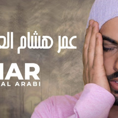 Morning Dua Adhkar By Omar Hisham