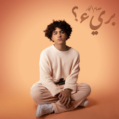 Issam Alnajjar - Baree