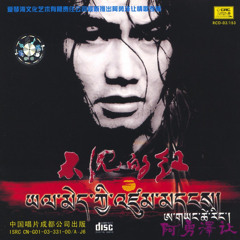 My Girl from Jiuzhai