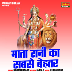 Mata Rani Ka Sabse Behtar (Hindi)