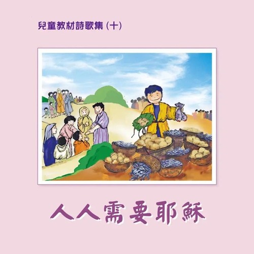 小朋友來唱一首歌