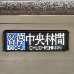 YOUKAI TAKATSU