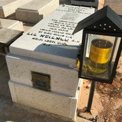 דין מין דין (אלתור לזכר דוד אבודארה - תלמיד נ נח נחמ נחמן מאומן, רבי ישראל בער אודסר)