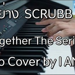 Everything - Scrubb Ost.(2gether The Series) Piano cover by I AM S