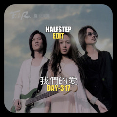 F.I.R. 飛兒樂團 x Lil Jon, Eptic, Valentino Khan - 我們的愛 Bloodbath (HALFSTEP Edit)