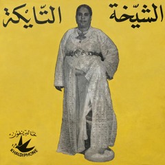 Cheikha Tayka Maroc Morocco KH 2042