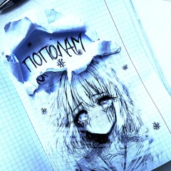 пополам